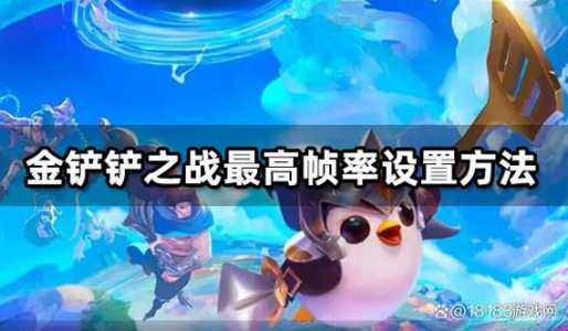 金铲铲之战模拟器有黑边怎么办啊苹果,金铲铲之战模拟器太卡-第4张图片-宏盛游戏 金铲铲之战模拟器有黑边怎么办啊苹果,金铲铲之战模拟器太卡-第4张图片-宏盛游戏