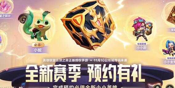 金铲铲好看的棋盘排名,金铲铲哪个棋盘好看-第2张图片-宏盛游戏 金铲铲好看的棋盘排名,金铲铲哪个棋盘好看-第2张图片-宏盛游戏