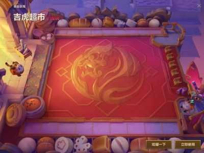 金铲铲好看的棋盘排名,金铲铲哪个棋盘好看-第3张图片-宏盛游戏 金铲铲好看的棋盘排名,金铲铲哪个棋盘好看-第3张图片-宏盛游戏
