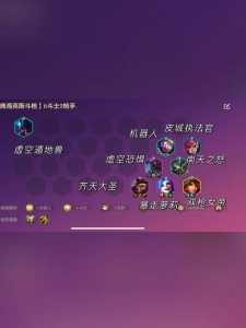 金铲铲六斗士阵容?金铲铲六斗士装备?-第5张图片-宏盛游戏 金铲铲六斗士阵容?金铲铲六斗士装备?-第5张图片-宏盛游戏