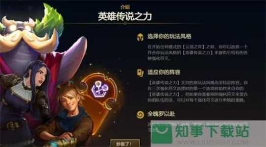 金铲铲之战新手怎么玩教程？金铲铲之战新手怎么玩教程的？-第3张图片-宏盛游戏