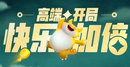金铲铲之战券?金铲铲之战大额优惠券?-第4张图片-宏盛游戏 金铲铲之战券?金铲铲之战大额优惠券?-第4张图片-宏盛游戏