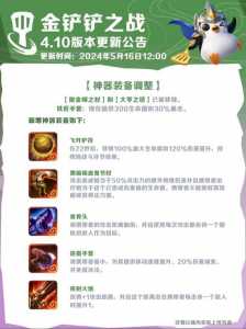 金铲铲之战是否有人机，金铲铲之战是否有人机的？