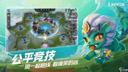 模拟器玩金铲铲之战卡顿怎么解决,模拟器玩金铲铲之战卡顿怎么解决的-第1张图片-宏盛游戏 模拟器玩金铲铲之战卡顿怎么解决,模拟器玩金铲铲之战卡顿怎么解决的-第1张图片-宏盛游戏