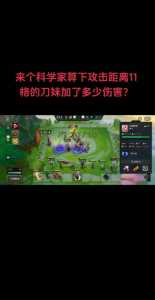 金铲铲数据详情输出怎么算的？金铲铲伤害怎么计算？-第3张图片-宏盛游戏