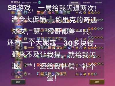 金铲铲之战闪退怎么办?金铲铲之战总是闪退怎么办?-第5张图片-宏盛游戏 金铲铲之战闪退怎么办?金铲铲之战总是闪退怎么办?-第5张图片-宏盛游戏