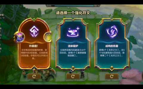 金铲铲之战角色等级怎么升的快，金铲铲之战升级顺序-第3张图片-宏盛游戏