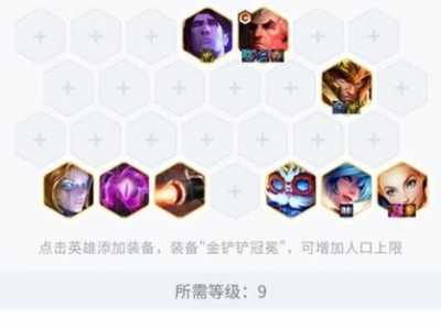 金铲铲之战拉克丝怎么打,拉克丝 金铲铲之战?-第3张图片-宏盛游戏 金铲铲之战拉克丝怎么打,拉克丝 金铲铲之战?-第3张图片-宏盛游戏