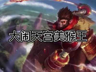 金铲铲之战猴子阵容手游，金铲铲猴子的装备-第3张图片-宏盛游戏