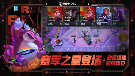 金铲铲之战预约官方，金铲铲之战手游预约