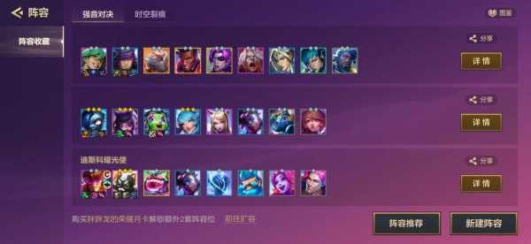 金铲铲之战怎么看别人阵容装备？金铲铲之战怎么看队友？-第2张图片-宏盛游戏