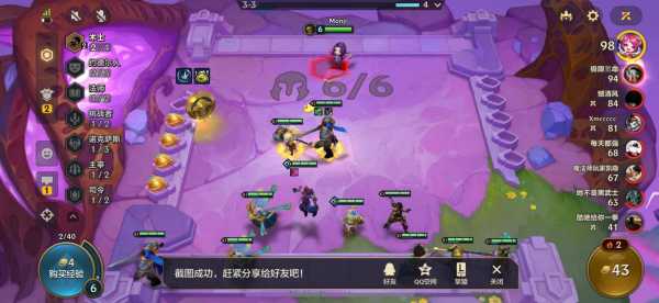 金铲铲之战怎么看别人阵容装备？金铲铲之战怎么看队友？-第3张图片-宏盛游戏