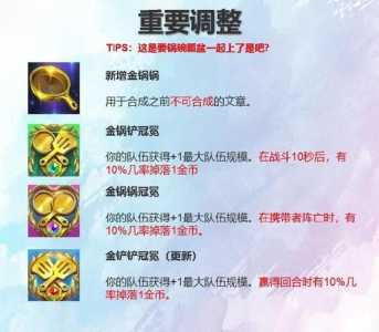 英雄联盟金铲铲是什么装备啊?英雄联盟金铲铲是什么装备啊怎么获得?-第1张图片-宏盛游戏 英雄联盟金铲铲是什么装备啊?英雄联盟金铲铲是什么装备啊怎么获得?-第1张图片-宏盛游戏