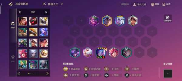 金铲铲之战段位什么时候刷新的啊?金铲铲之战段位奖励在哪?-第6张图片-宏盛游戏 金铲铲之战段位什么时候刷新的啊?金铲铲之战段位奖励在哪?-第6张图片-宏盛游戏