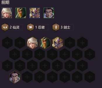 手游金铲铲之战仙灵阵容推荐最新?金铲铲之战仙灵搭配什么?-第5张图片-宏盛游戏 手游金铲铲之战仙灵阵容推荐最新?金铲铲之战仙灵搭配什么?-第5张图片-宏盛游戏