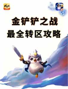 金铲铲之战游戏界面不一样吗？金铲铲之战两种界面？-第4张图片-宏盛游戏