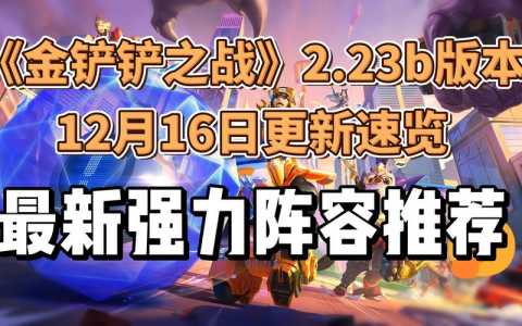 金铲铲之战游戏界面不一样吗？金铲铲之战两种界面？-第5张图片-宏盛游戏