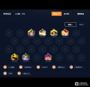 金铲铲之战羁绊效果是全队吗还是半队好，金铲铲之战羁绊效果是全队吗还是半队好-第5张图片-宏盛游戏