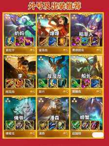 金铲铲各种装备简称是什么?金铲铲 装备?-第4张图片-宏盛游戏 金铲铲各种装备简称是什么?金铲铲 装备?-第4张图片-宏盛游戏