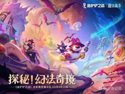 金铲铲之战云海九天好看吗？金铲铲之战演武场和云海九天？-第3张图片-宏盛游戏