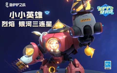 金铲铲之战云海九天好看吗？金铲铲之战演武场和云海九天？-第5张图片-宏盛游戏