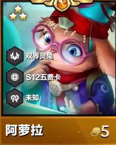 金铲铲之战卡牌技能大全?金铲铲之战卡牌技能大全图?-第4张图片-宏盛游戏 金铲铲之战卡牌技能大全?金铲铲之战卡牌技能大全图?-第4张图片-宏盛游戏