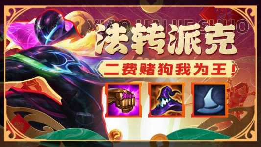 金铲铲小小英雄三星有什么用?金铲铲小小英雄三星有什么用啊?-第2张图片-宏盛游戏 金铲铲小小英雄三星有什么用?金铲铲小小英雄三星有什么用啊?-第2张图片-宏盛游戏