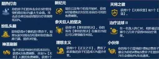 怎么提前玩金铲铲之战,怎么才能玩金铲铲之战?-第3张图片-宏盛游戏 怎么提前玩金铲铲之战,怎么才能玩金铲铲之战?-第3张图片-宏盛游戏