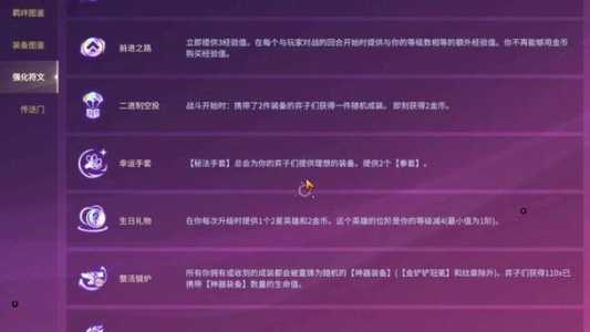金铲铲刷新商店给经验的海克斯是什么,金铲铲海克斯装备?-第3张图片-宏盛游戏 金铲铲刷新商店给经验的海克斯是什么,金铲铲海克斯装备?-第3张图片-宏盛游戏