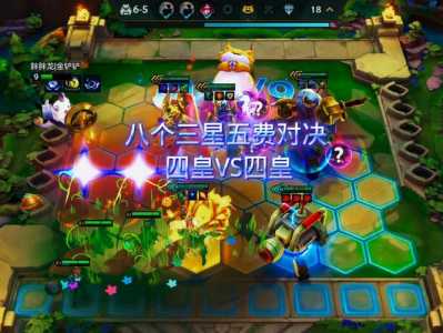金铲铲怎么刷三星五费卡,金铲铲三星五费怎么玩?-第3张图片-宏盛游戏 金铲铲怎么刷三星五费卡,金铲铲三星五费怎么玩?-第3张图片-宏盛游戏