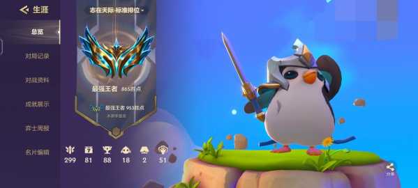 云顶之弈金铲铲是干什么用的?lol云顶之弈的金铲铲有什么用?-第5张图片-宏盛游戏 云顶之弈金铲铲是干什么用的?lol云顶之弈的金铲铲有什么用?-第5张图片-宏盛游戏