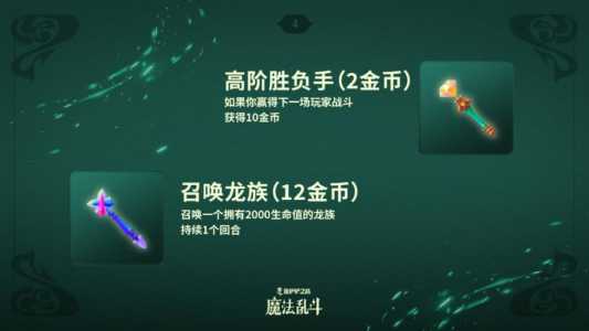 金铲铲大天使比较多能叠多少,金铲铲之战两个大天使可以叠加吗?-第2张图片-宏盛游戏 金铲铲大天使比较多能叠多少,金铲铲之战两个大天使可以叠加吗?-第2张图片-宏盛游戏