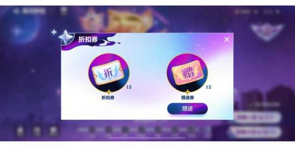 金铲铲之战可以赠送那些礼物给好友吗，金铲铲之战赠送需要什么条件？-第3张图片-宏盛游戏