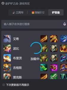 金铲铲之战cdkey领取,金铲铲之战cdkey口令-第2张图片-宏盛游戏 金铲铲之战cdkey领取,金铲铲之战cdkey口令-第2张图片-宏盛游戏