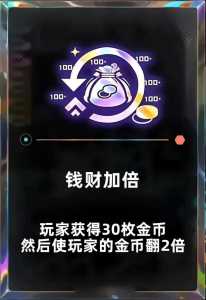 金铲铲金币利息最大是多少，金铲铲之金币利息-第5张图片-宏盛游戏