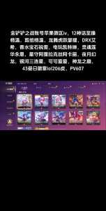 金铲铲之战8月26日几点,金铲铲之战10月28号更新?-第1张图片-宏盛游戏 金铲铲之战8月26日几点,金铲铲之战10月28号更新?-第1张图片-宏盛游戏
