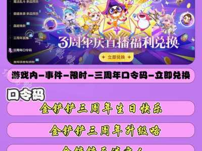 金铲铲之战礼包无法领取？金铲铲之战领取不了？-第5张图片-宏盛游戏