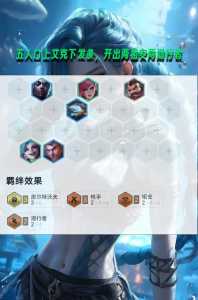 金铲铲金克丝给什么装备,金铲铲金克丝装备搭配?-第5张图片-宏盛游戏 金铲铲金克丝给什么装备,金铲铲金克丝装备搭配?-第5张图片-宏盛游戏