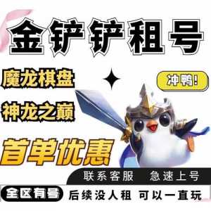 金铲铲之战拿什么登录？金铲铲之战怎么登录？