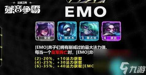 金铲铲之战护卫纹章？金铲铲之护卫龙？