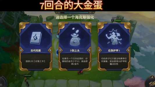 金铲铲找不到角色信息,金铲铲之战没有角色信息-第4张图片-宏盛游戏 金铲铲找不到角色信息,金铲铲之战没有角色信息-第4张图片-宏盛游戏