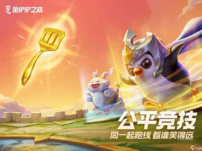金铲铲小英雄升星？金铲铲小英雄升星规则详解？-第2张图片-宏盛游戏