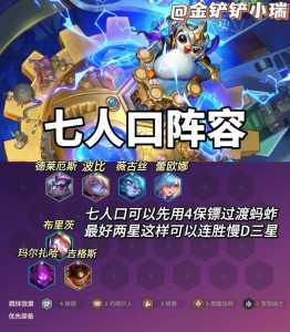 金铲铲之战大天使之杖给谁?金铲铲之战大天使之杖可以叠加吗?-第3张图片-宏盛游戏 金铲铲之战大天使之杖给谁?金铲铲之战大天使之杖可以叠加吗?-第3张图片-宏盛游戏