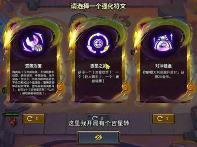 金铲铲之战晶能系统在哪,金铲铲之战晶能宝箱是什么-第1张图片-宏盛游戏 金铲铲之战晶能系统在哪,金铲铲之战晶能宝箱是什么-第1张图片-宏盛游戏