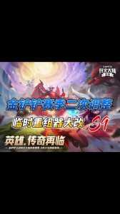 金铲铲之战晶能系统在哪,金铲铲之战晶能宝箱是什么-第2张图片-宏盛游戏 金铲铲之战晶能系统在哪,金铲铲之战晶能宝箱是什么-第2张图片-宏盛游戏