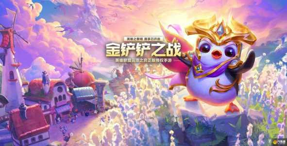 金铲铲之战晶能系统在哪,金铲铲之战晶能宝箱是什么-第3张图片-宏盛游戏 金铲铲之战晶能系统在哪,金铲铲之战晶能宝箱是什么-第3张图片-宏盛游戏