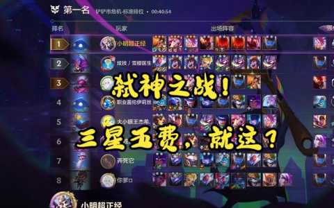 金铲铲之战几张卡一起出的英雄,金铲铲之战几张卡一起出的英雄是什么-第3张图片-宏盛游戏 金铲铲之战几张卡一起出的英雄,金铲铲之战几张卡一起出的英雄是什么-第3张图片-宏盛游戏