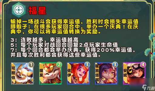 金铲铲各个羁绊讲解,金铲铲哪个羁绊比较好?-第3张图片-宏盛游戏 金铲铲各个羁绊讲解,金铲铲哪个羁绊比较好?-第3张图片-宏盛游戏
