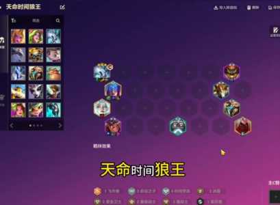 金铲铲之战英雄克制？金铲铲之战整容克制？-第4张图片-宏盛游戏