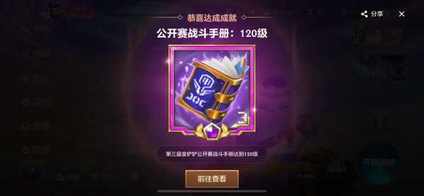 金铲铲之战预约礼包怎么领取啊，金铲铲之战预约奖励是什么？-第1张图片-宏盛游戏